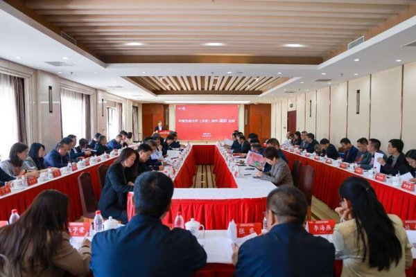 嘉正网 中国石油教育学会高等教育专委会年会暨能源领域教育科技人才一体发展座谈会在中国石油大学（北京）召开