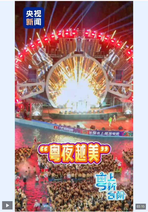 联华证券 “粤”上新台阶丨凌晨不“喊咔” 大湾区夜市为啥悄然延长？_大皖新闻 | 安徽网