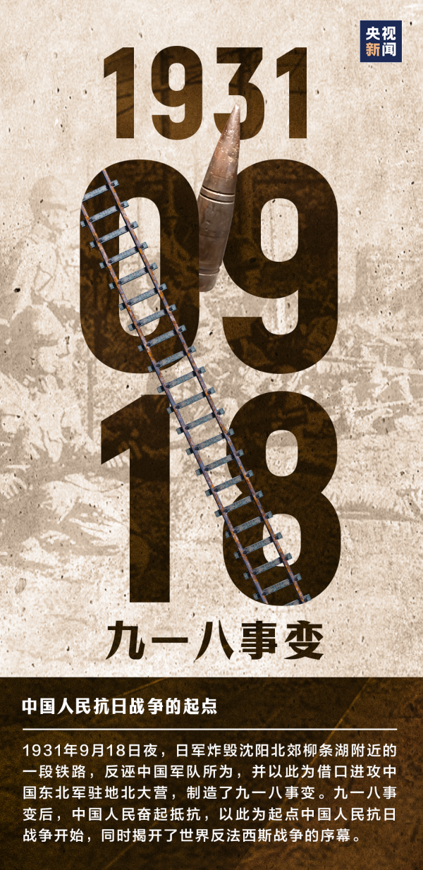 天宇优配 吾辈当自强！铭记这些浸染血泪的日子……_大皖新闻 | 安徽网
