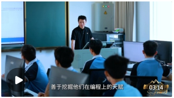 千里马配资 教育家精神万里行｜陈印霁：匠心育桃李 代码铸师魂_大皖新闻 | 安徽网