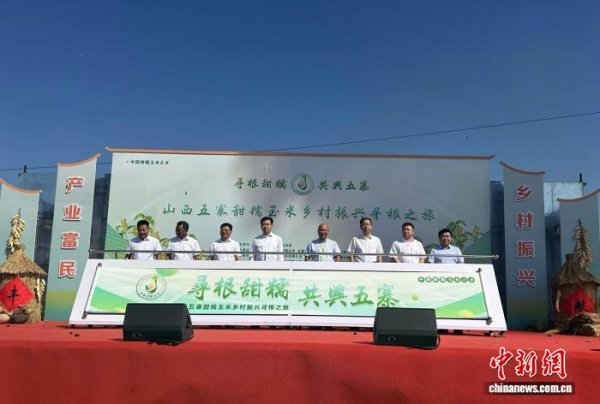 天创网  山西五寨，何以成为“中国甜糯玉米之乡”？