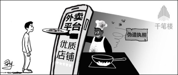 出彩速配 千笔楼：扒扒“幽灵外卖”的画皮